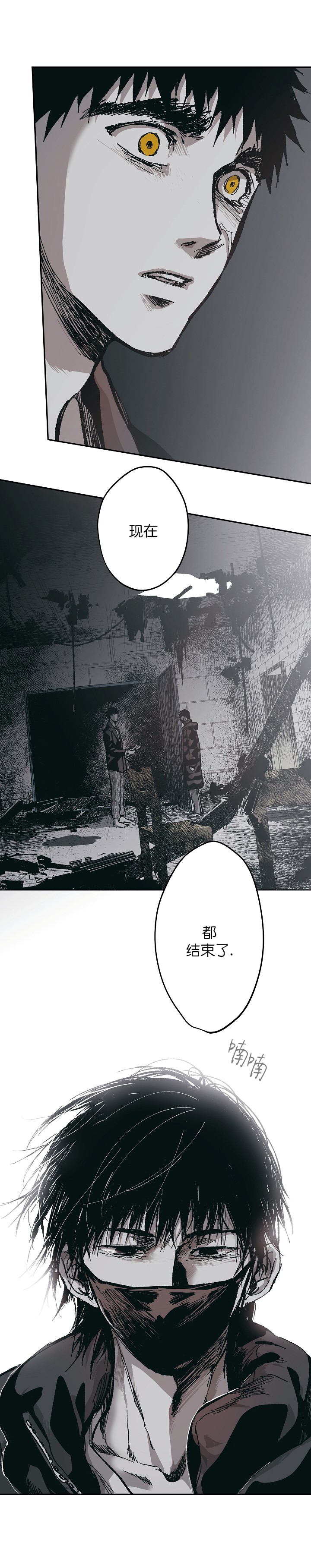 监禁仓库（I+II季） 第119话 第5页