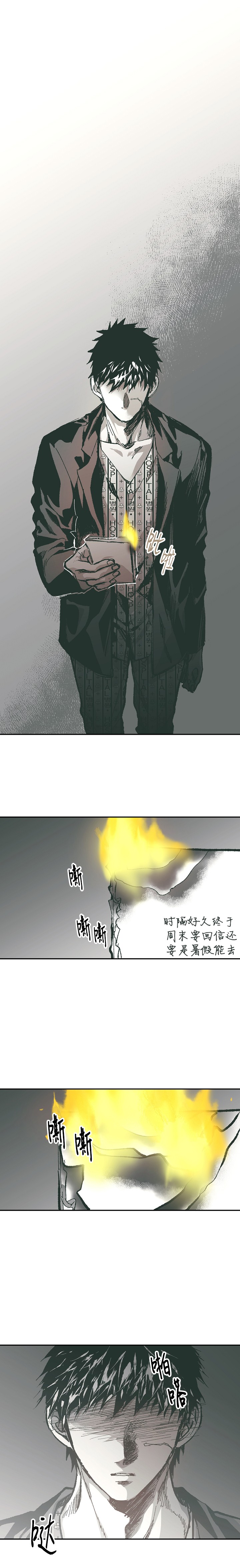 监禁仓库（I+II季） 第120话 第4页