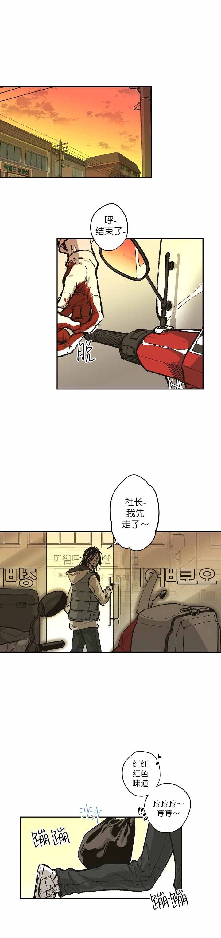 监禁仓库（I+II季） 第121话 第1页