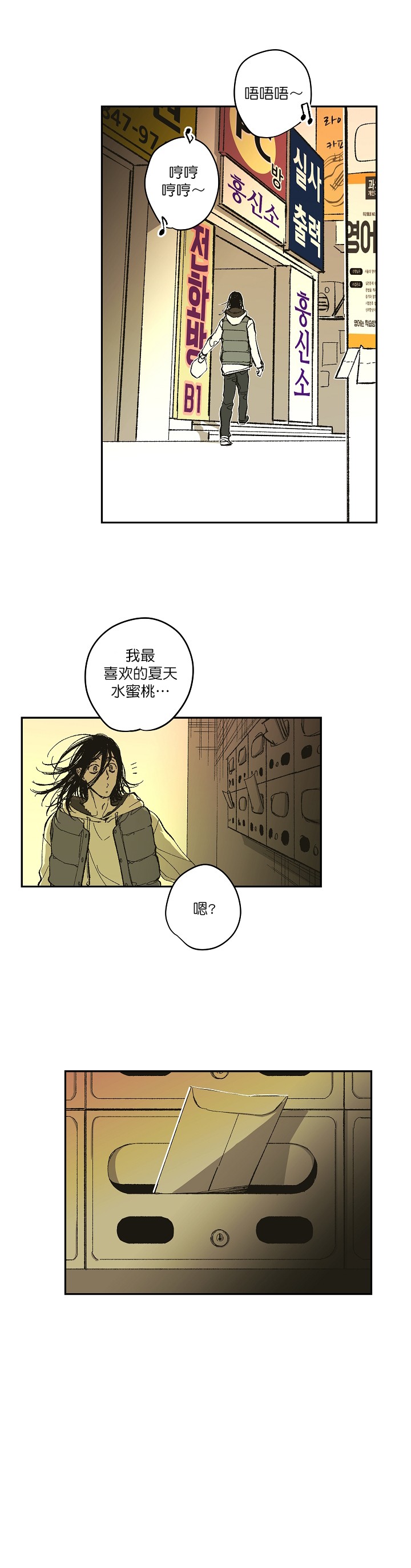 监禁仓库（I+II季） 第121话 第2页