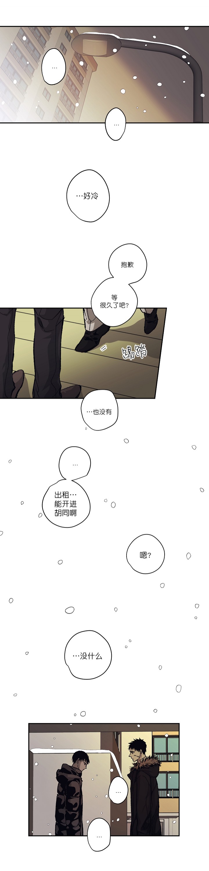 监禁仓库（I+II季） 第122话 第10页