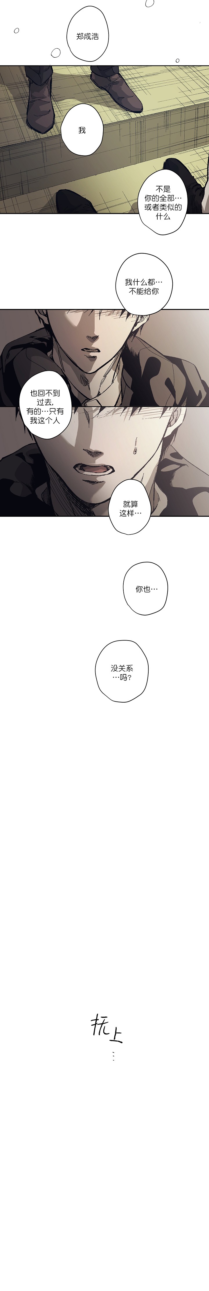 监禁仓库（I+II季） 第123话 第2页