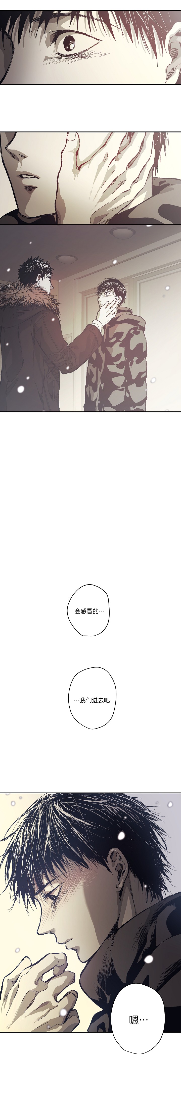 监禁仓库（I+II季） 第123话 第3页