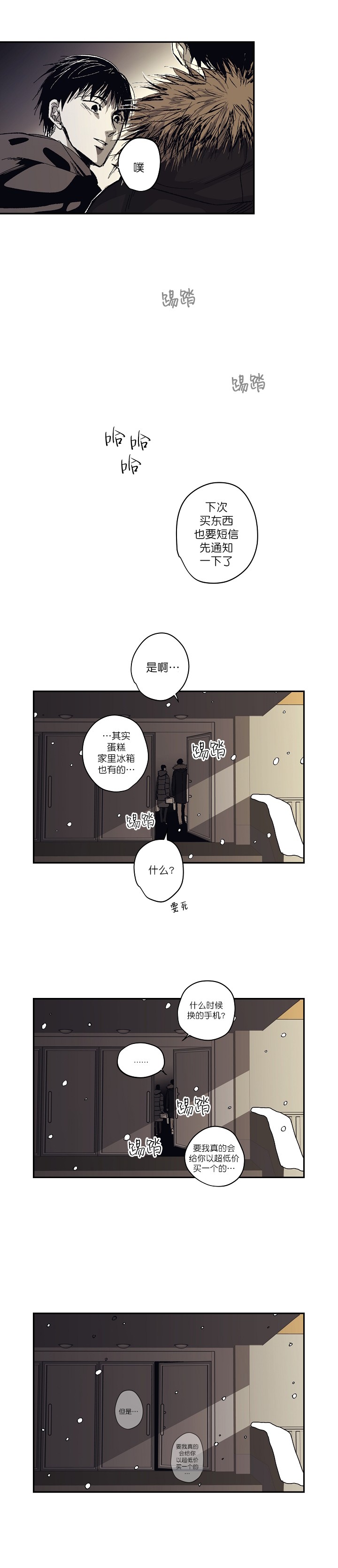 监禁仓库（I+II季） 第123话 第5页