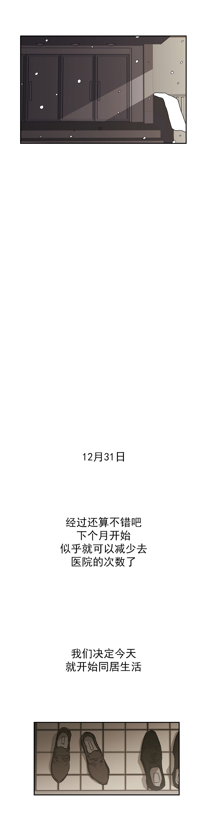 监禁仓库（I+II季） 第123话 第6页