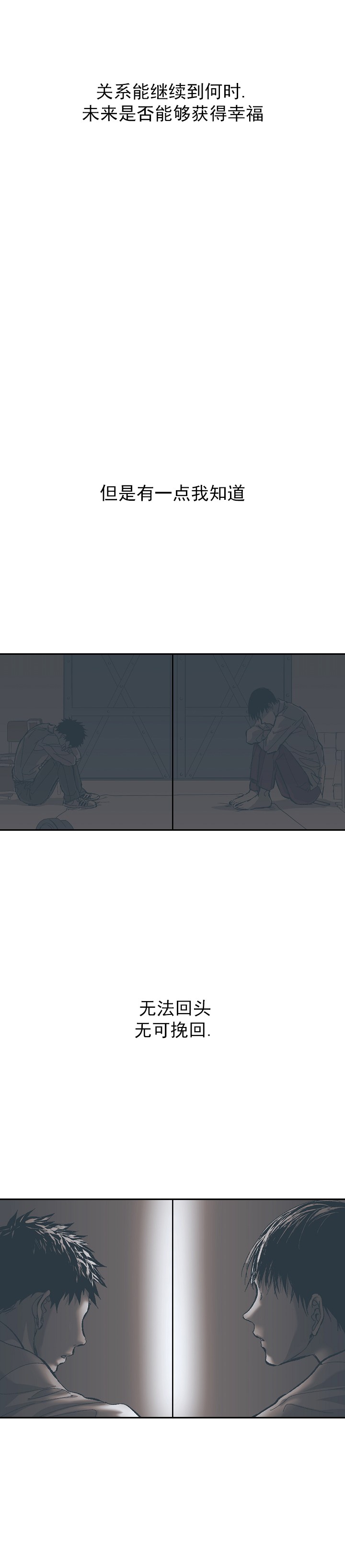 监禁仓库（I+II季） 第123话 第9页