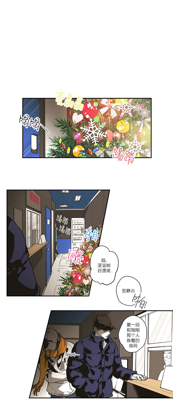 监禁仓库（I+II季） 第124话 第1页