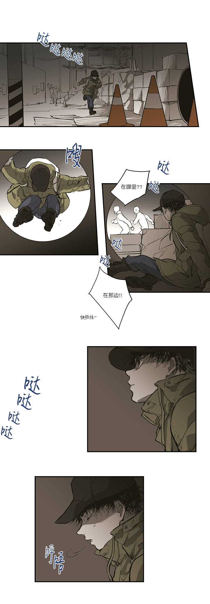 监禁仓库（I+II季） 第124话 第6页