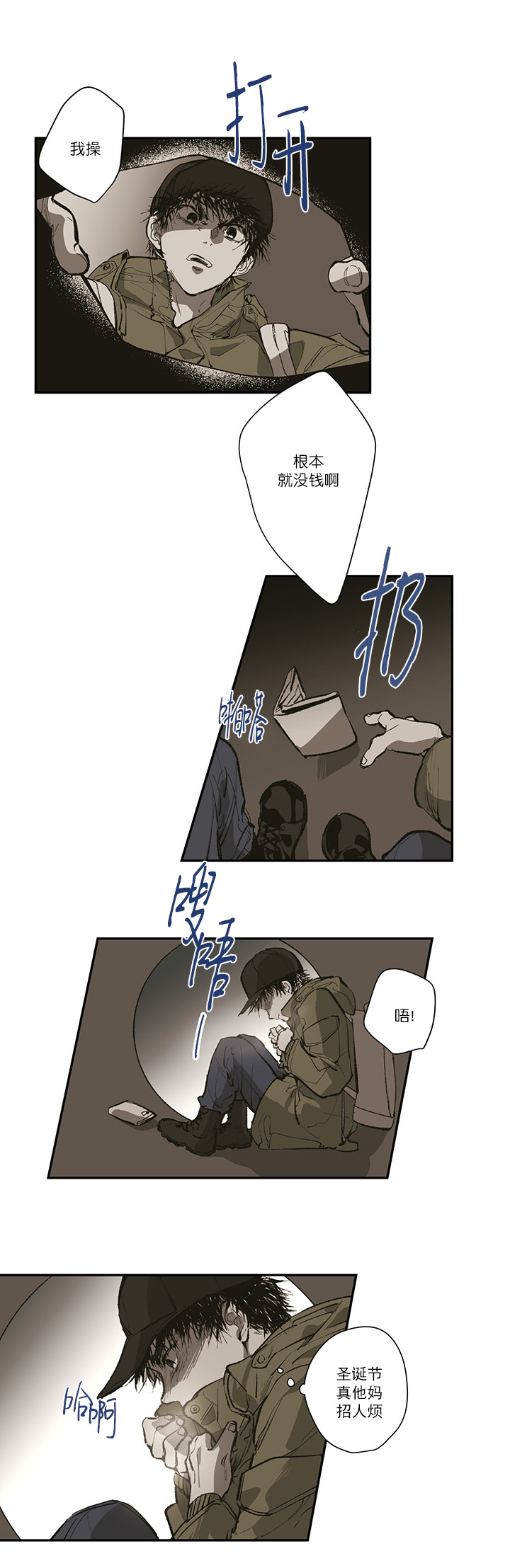 监禁仓库（I+II季） 第124话 第7页
