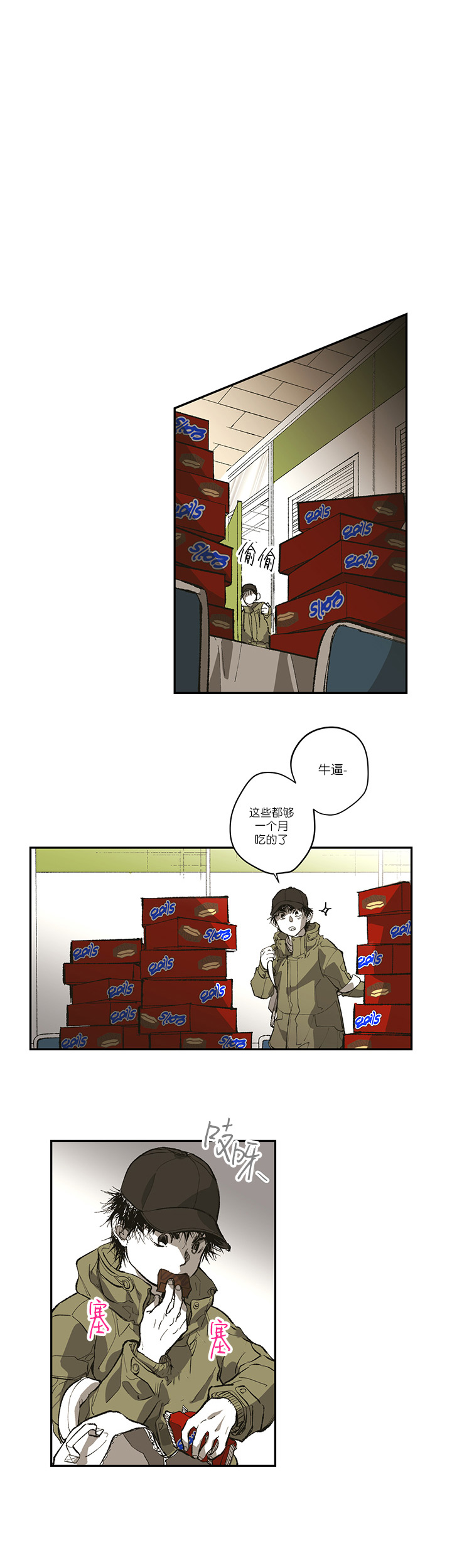 监禁仓库（I+II季） 第125话 第2页