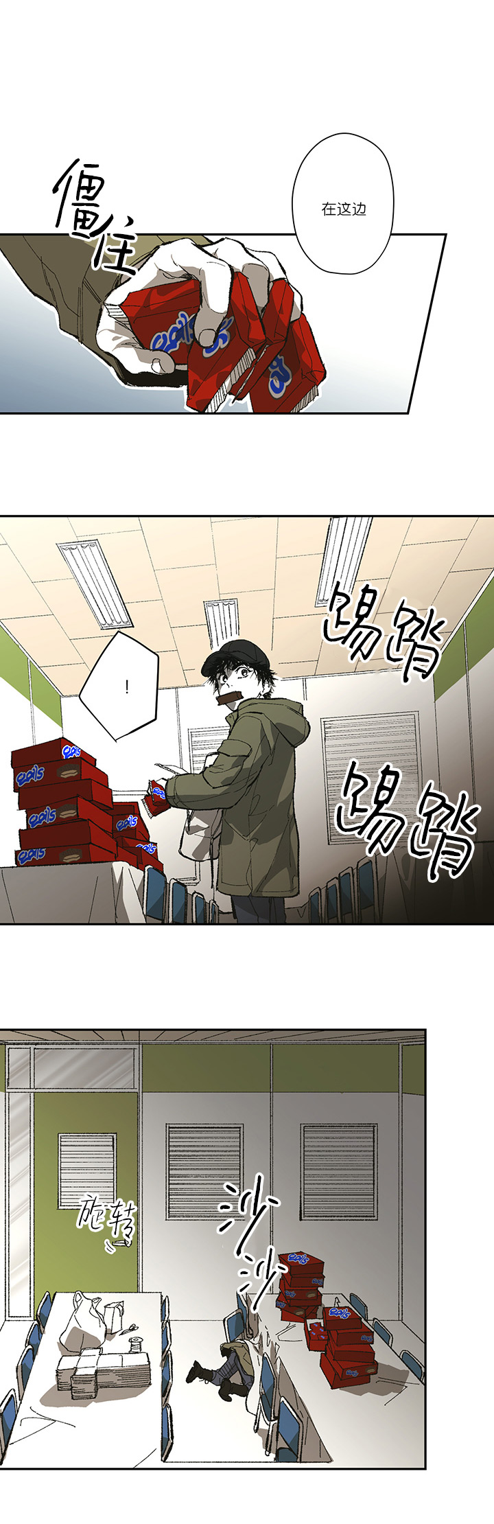 监禁仓库（I+II季） 第125话 第3页