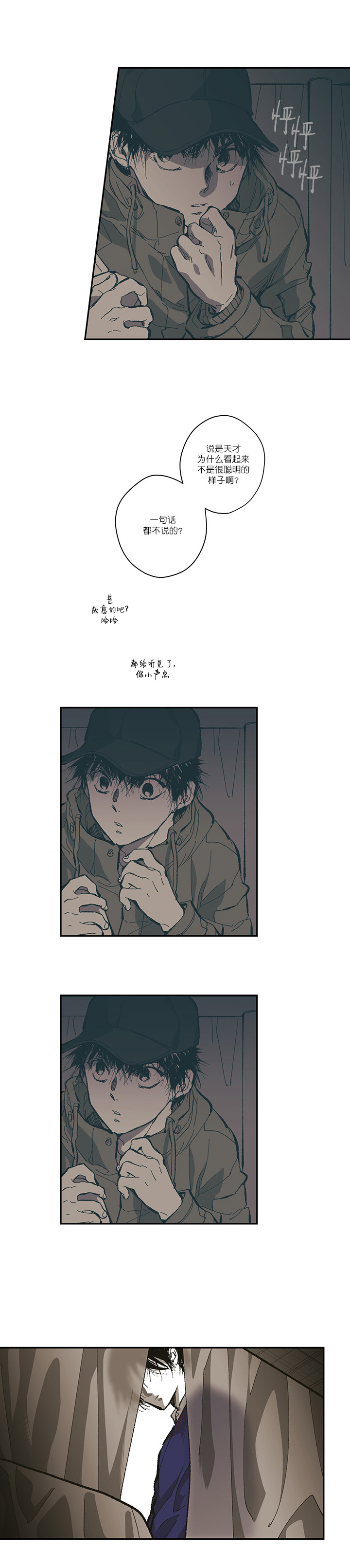 监禁仓库（I+II季） 第125话 第5页