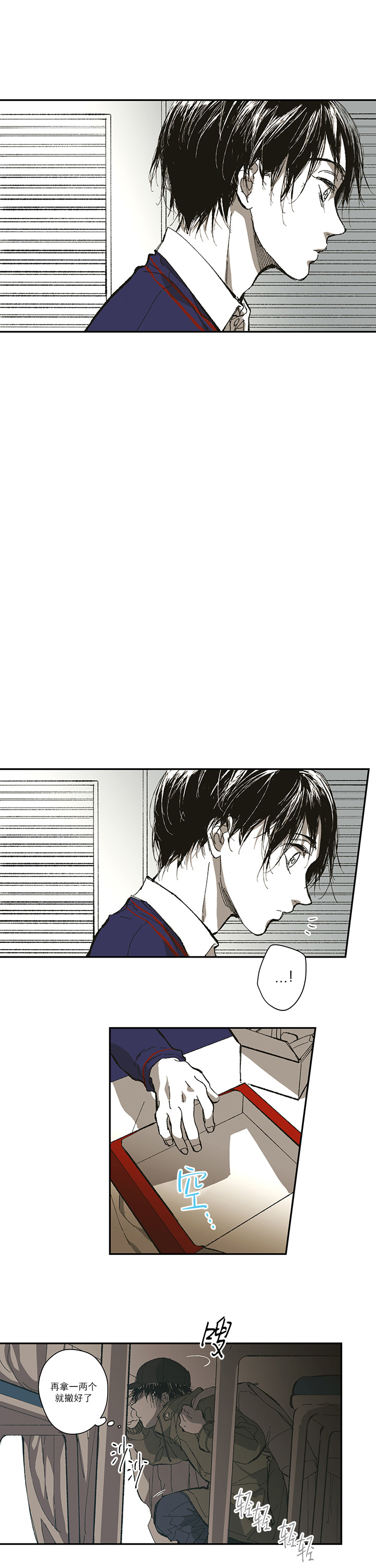 监禁仓库（I+II季） 第125话 第7页