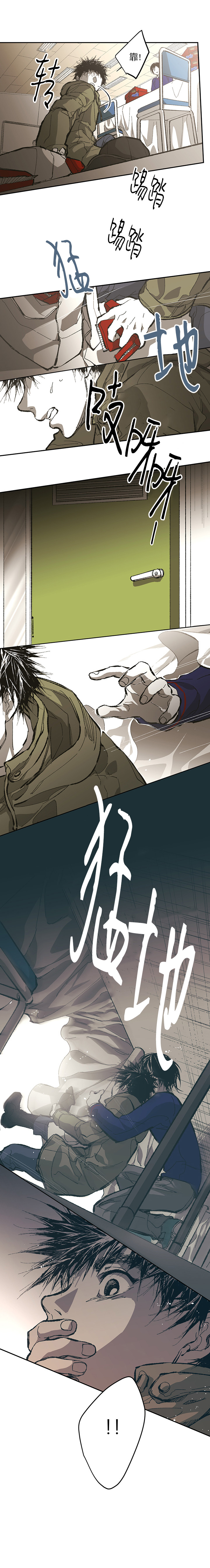 监禁仓库（I+II季） 第126话 第2页