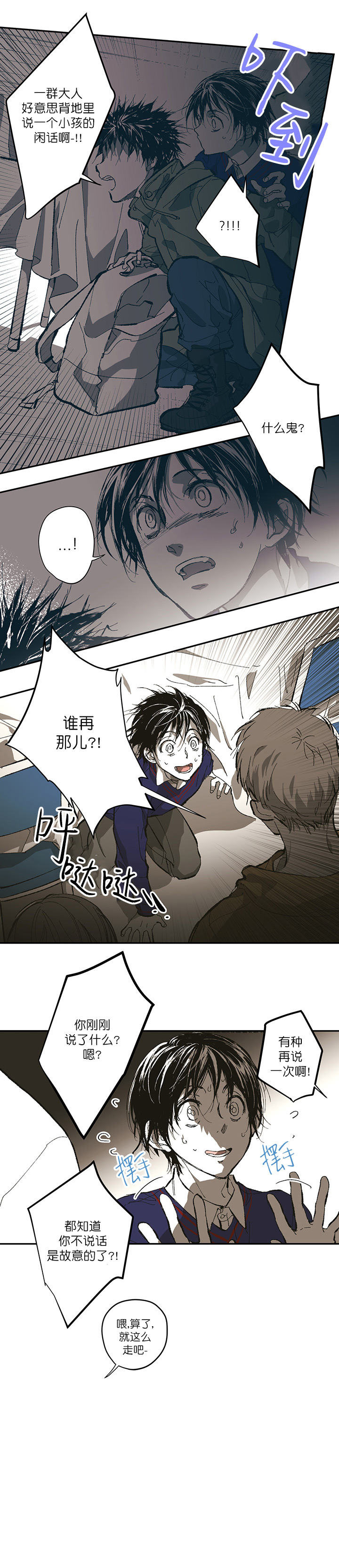 监禁仓库（I+II季） 第126话 第5页