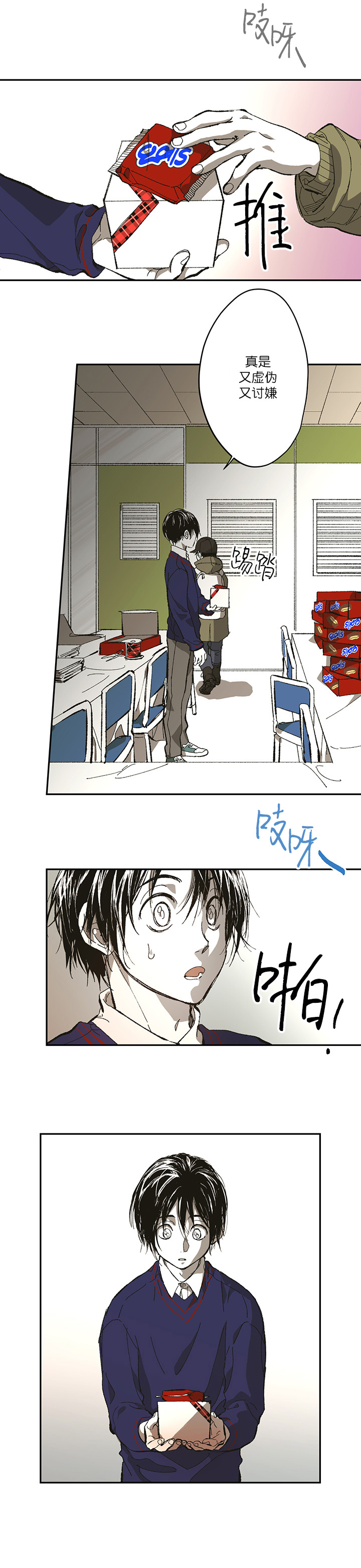 监禁仓库（I+II季） 第127话 第3页
