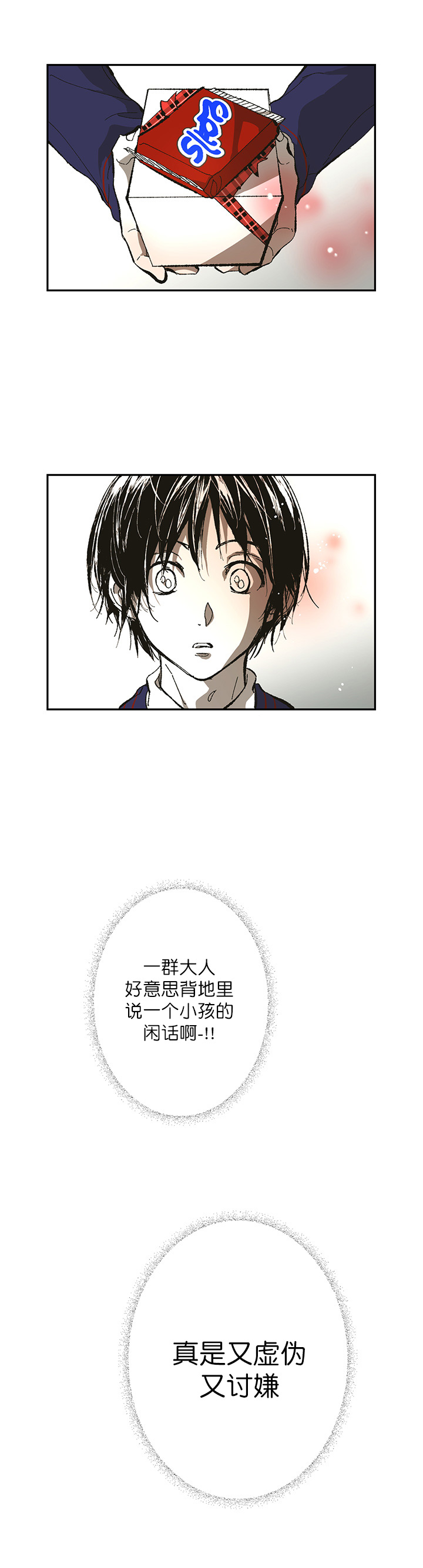 监禁仓库（I+II季） 第127话 第4页