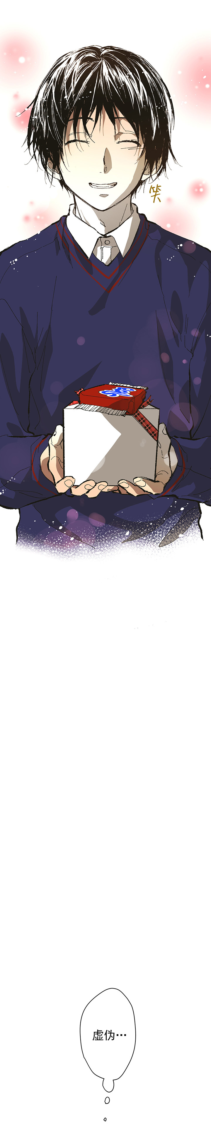 监禁仓库（I+II季） 第127话 第5页