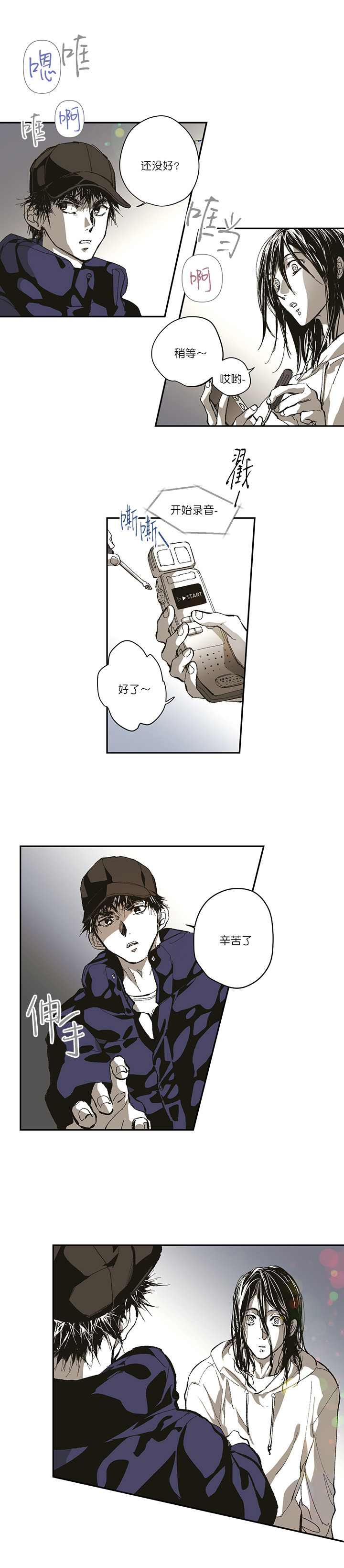 监禁仓库（I+II季） 第127话 第7页