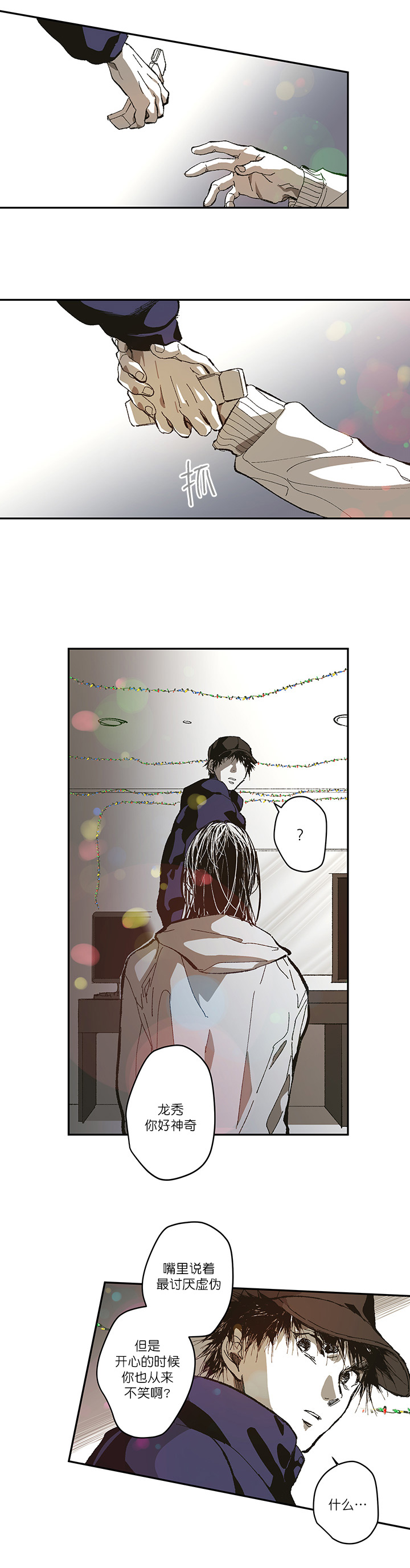 监禁仓库（I+II季） 第127话 第8页