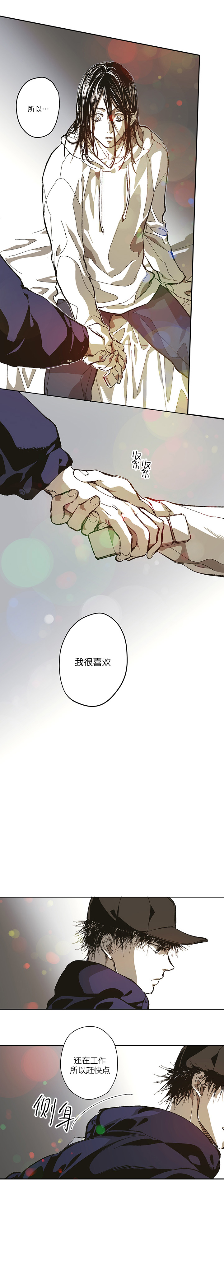 监禁仓库（I+II季） 第128话 第1页