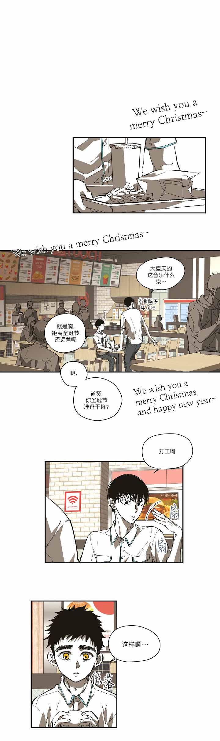 监禁仓库（I+II季） 第129话 第2页