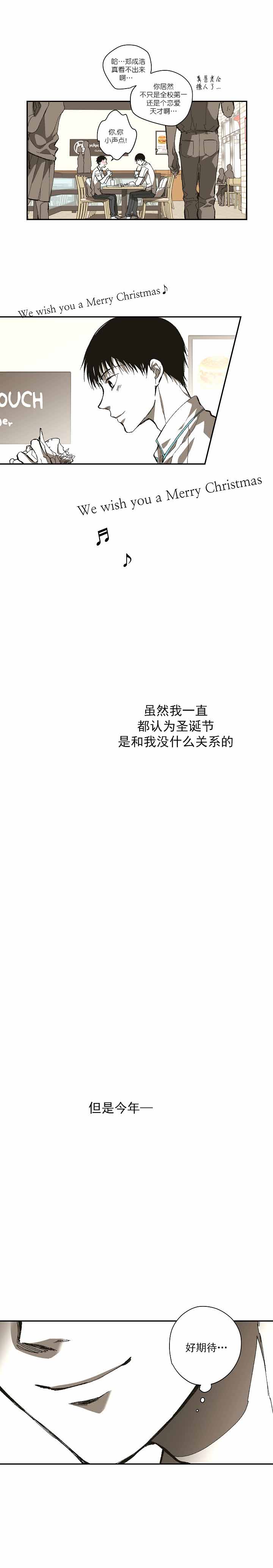 监禁仓库（I+II季） 第129话 第5页
