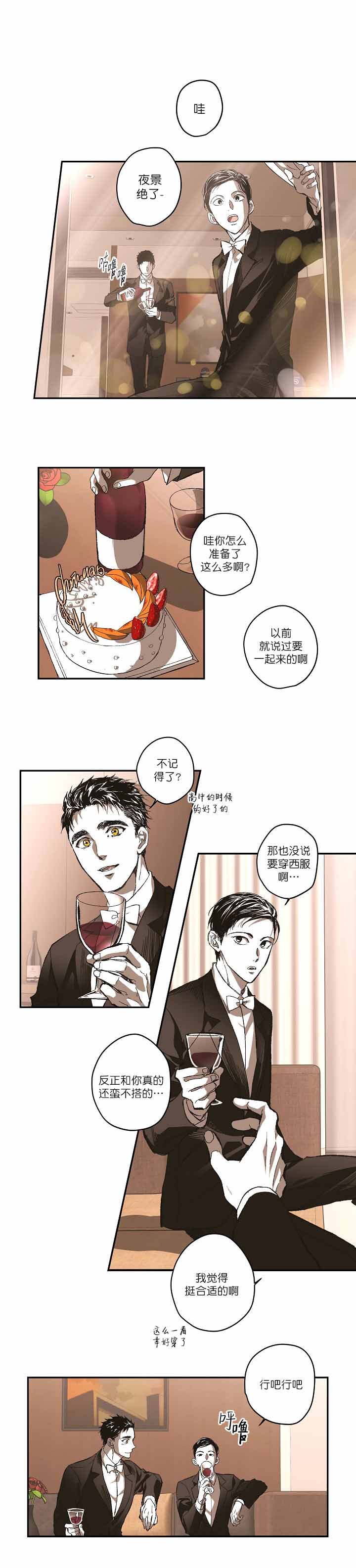 监禁仓库（I+II季） 第130话 第1页
