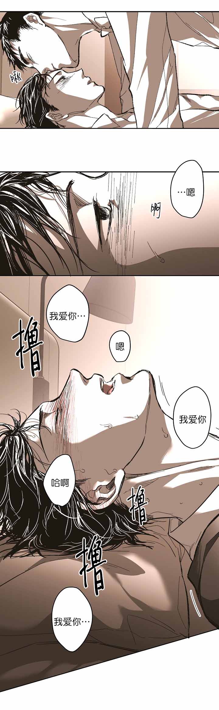 监禁仓库（I+II季） 第130话 第6页