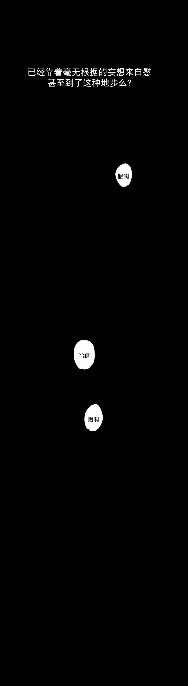 监禁仓库（I+II季） 第130话 第8页