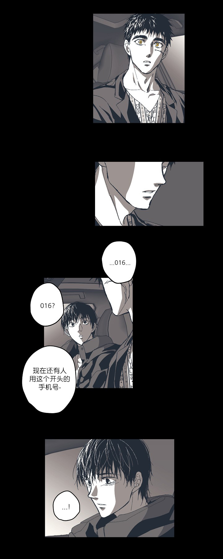 监禁仓库（I+II季） 第131话 第4页