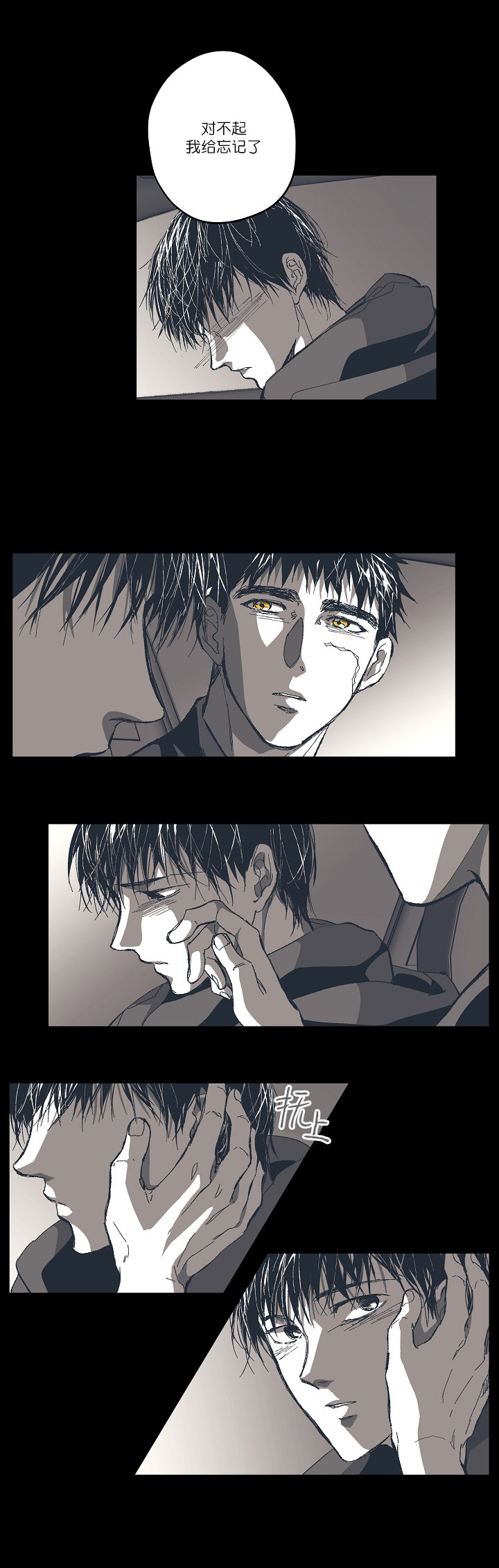 监禁仓库（I+II季） 第131话 第5页