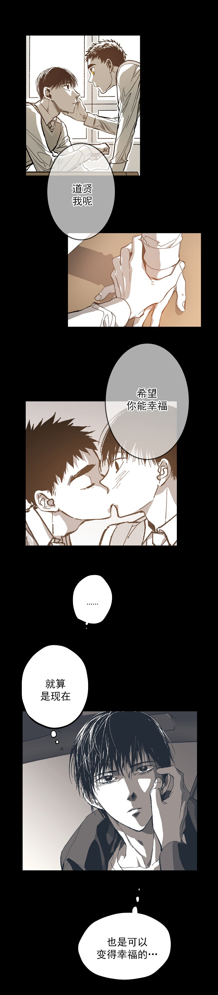 监禁仓库（I+II季） 第131话 第6页