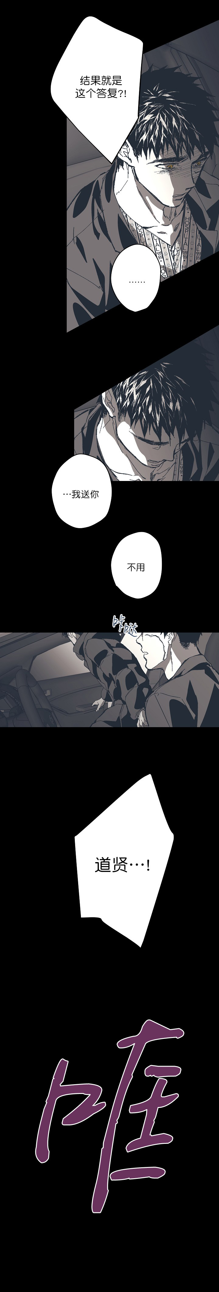 监禁仓库（I+II季） 第132话 第2页