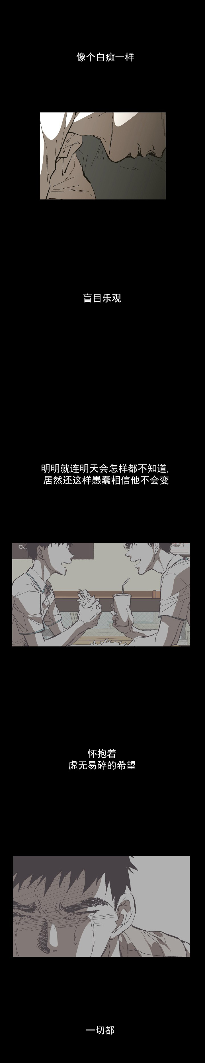 监禁仓库（I+II季） 第132话 第4页