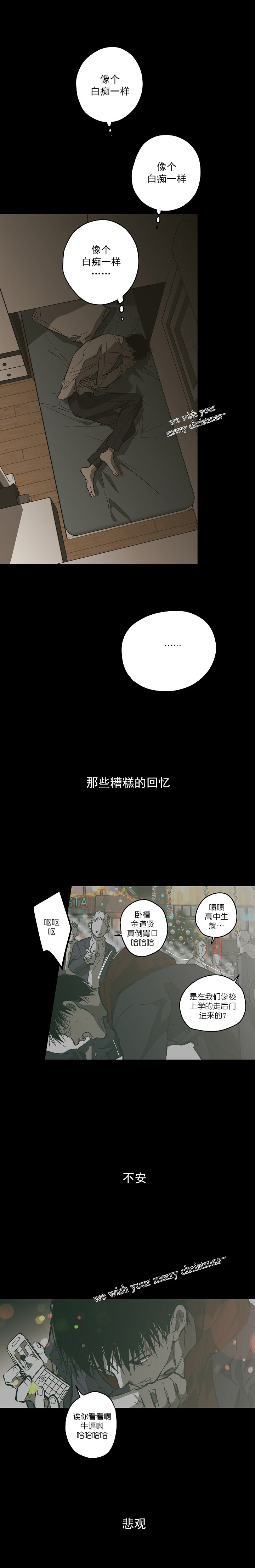 监禁仓库（I+II季） 第132话 第5页