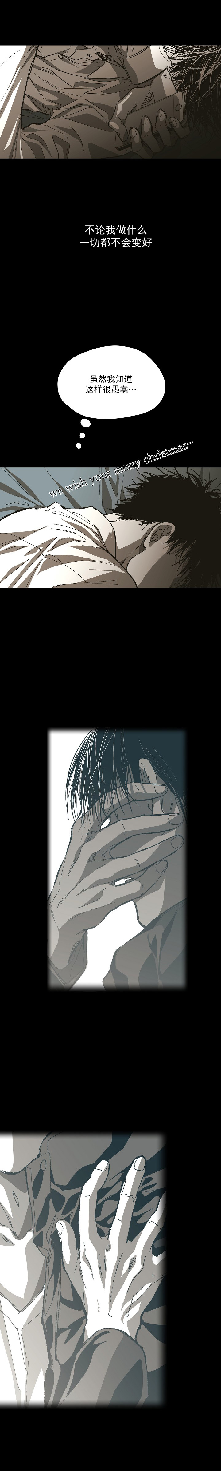 监禁仓库（I+II季） 第132话 第6页