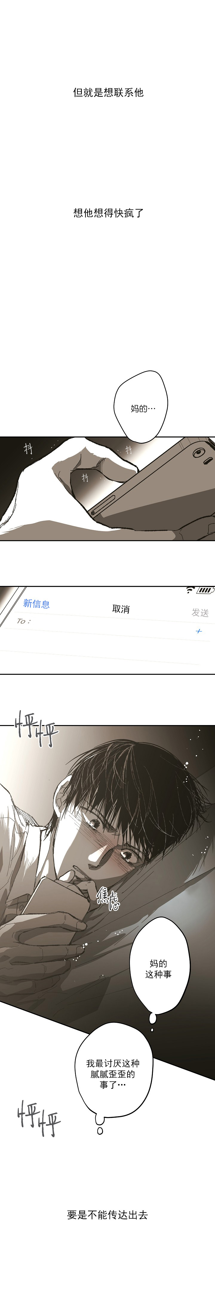 监禁仓库（I+II季） 第133话 第2页