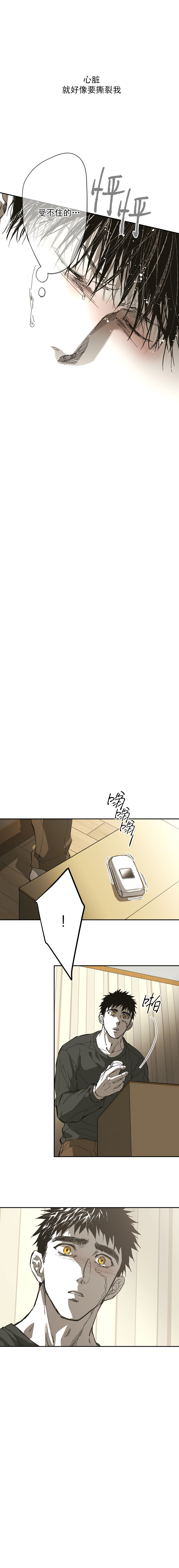 监禁仓库（I+II季） 第133话 第3页
