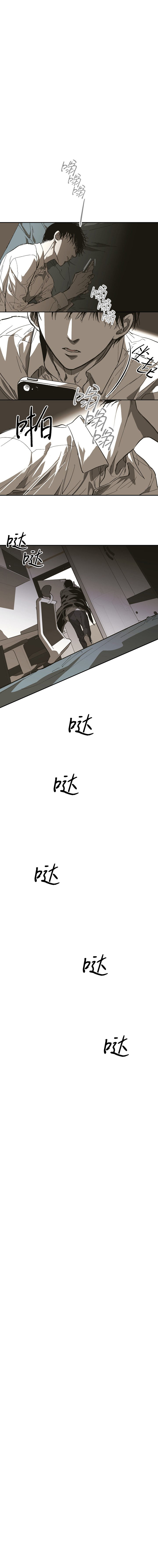 监禁仓库（I+II季） 第133话 第4页
