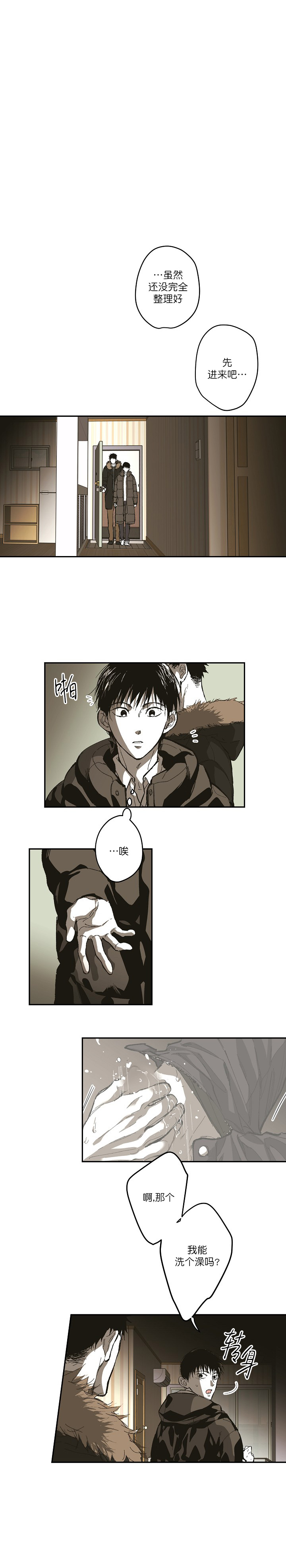 监禁仓库（I+II季） 第134话 第2页