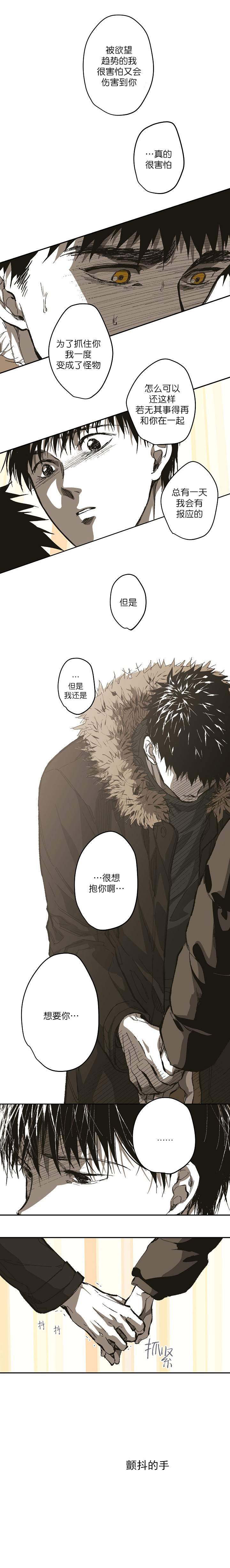 监禁仓库（I+II季） 第134话 第4页