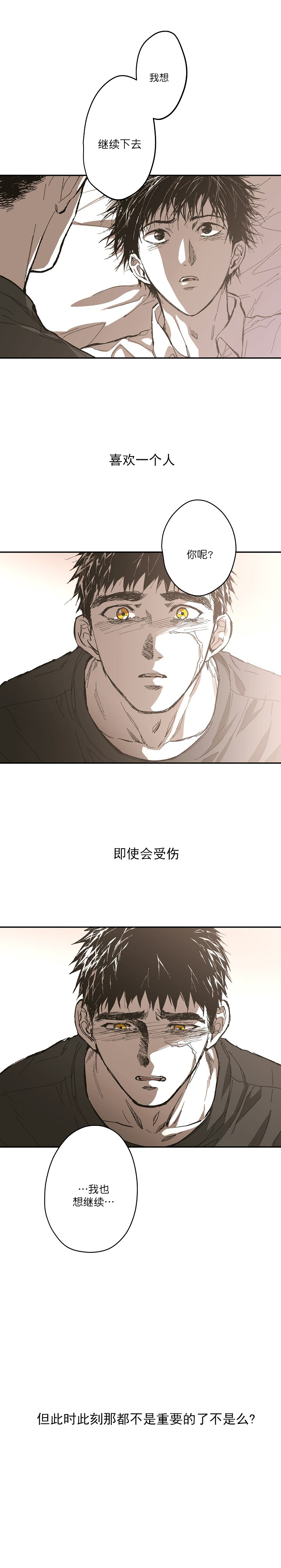 监禁仓库（I+II季） 第134话 第6页