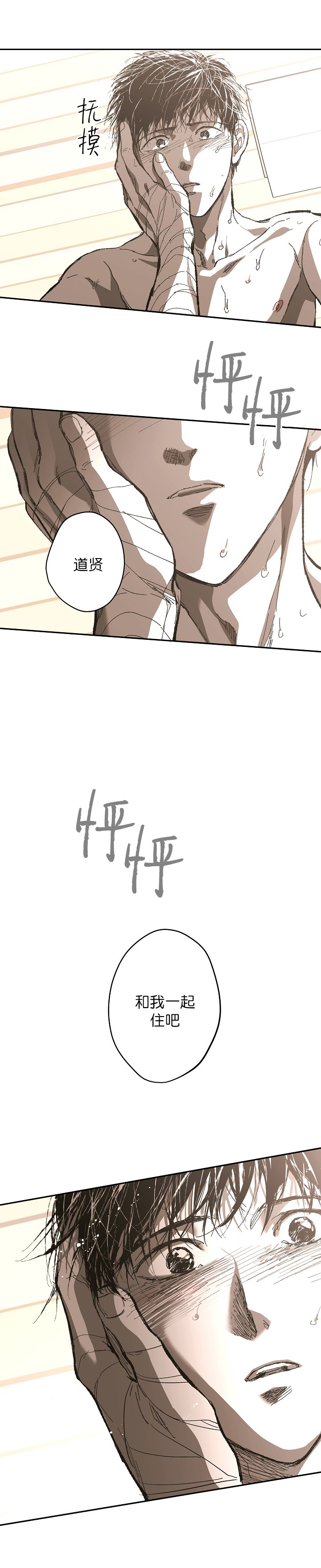 监禁仓库（I+II季） 第135话 第3页