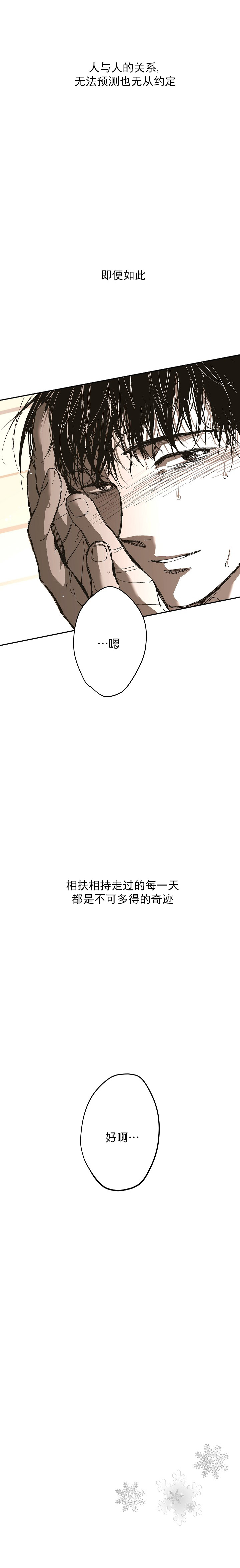 监禁仓库（I+II季） 第135话 第4页