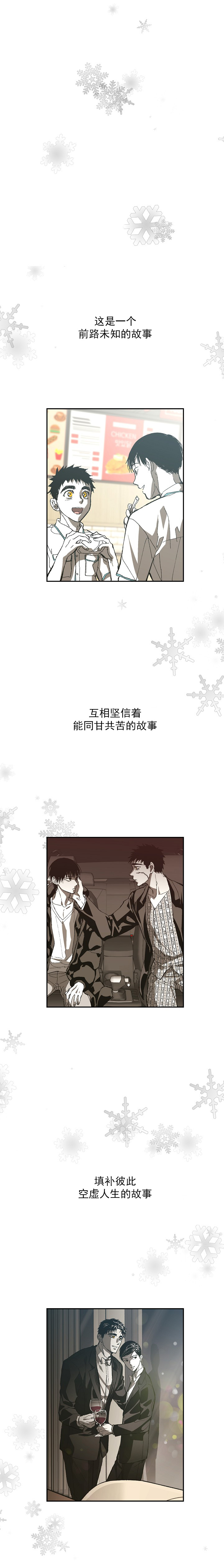 监禁仓库（I+II季） 第135话 第5页