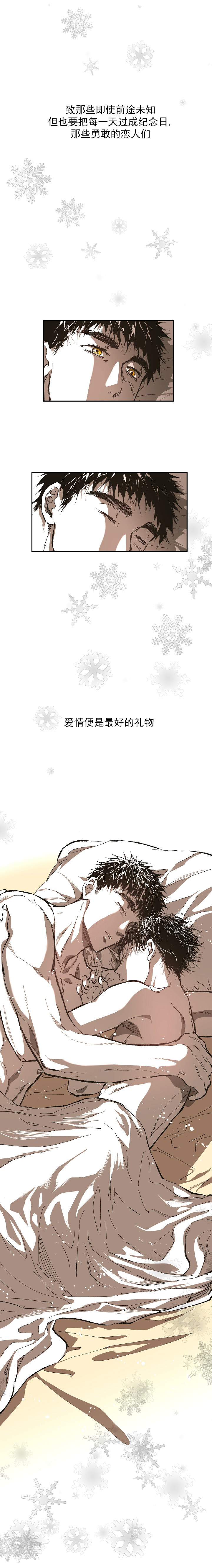 监禁仓库（I+II季） 第135话 第6页