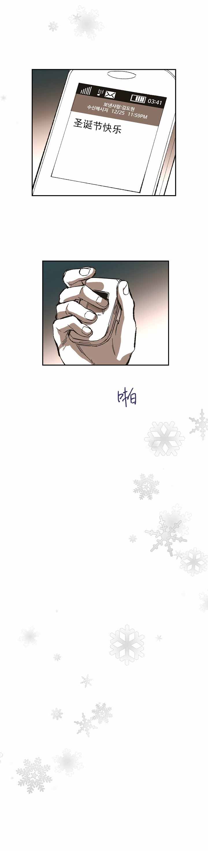 监禁仓库（I+II季） 第135话 第7页