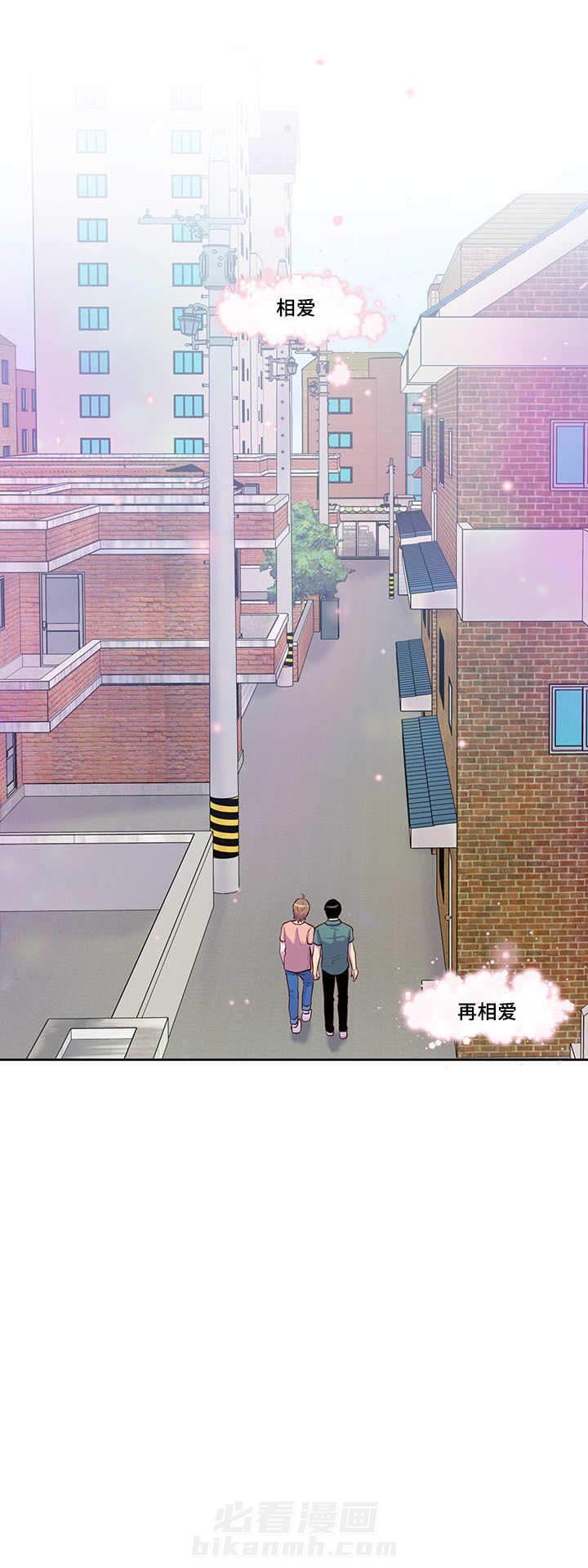 斩男香 第56话 56_第五十六话  礼物（完） 第13页