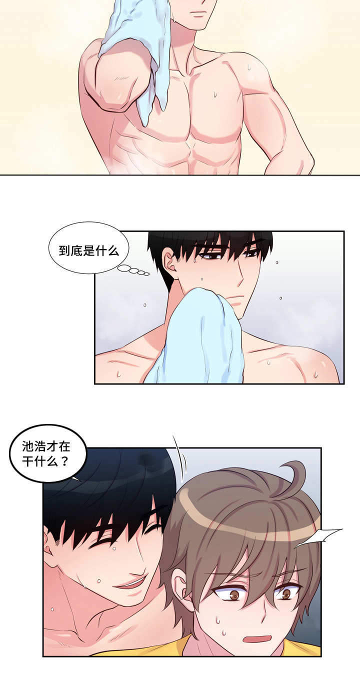 斩男香 第53话 53_第五十三话  秘密 第3页